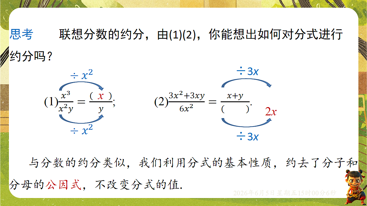 18434680第5页