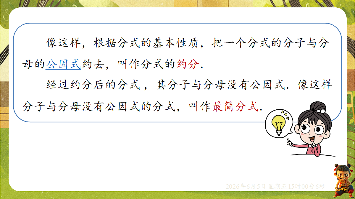 18434680第6页