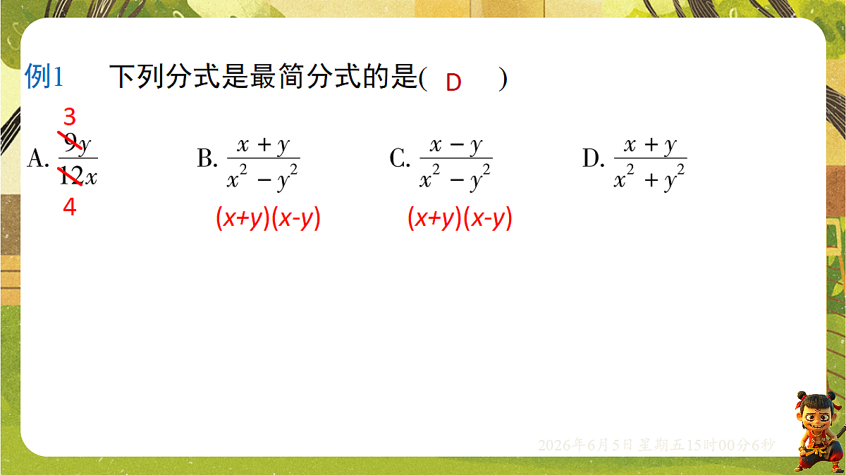 18434680第7页