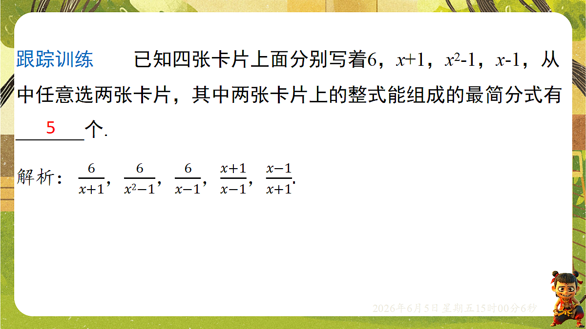18434680第8页