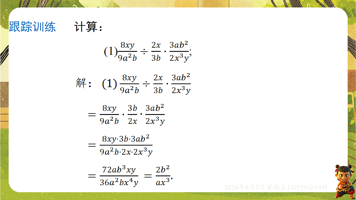 18434682第6页