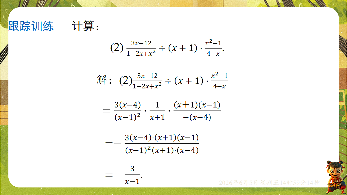 18434682第7页