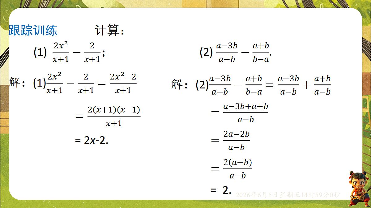 18434683第6页
