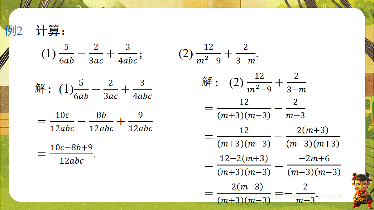 18434683第7页