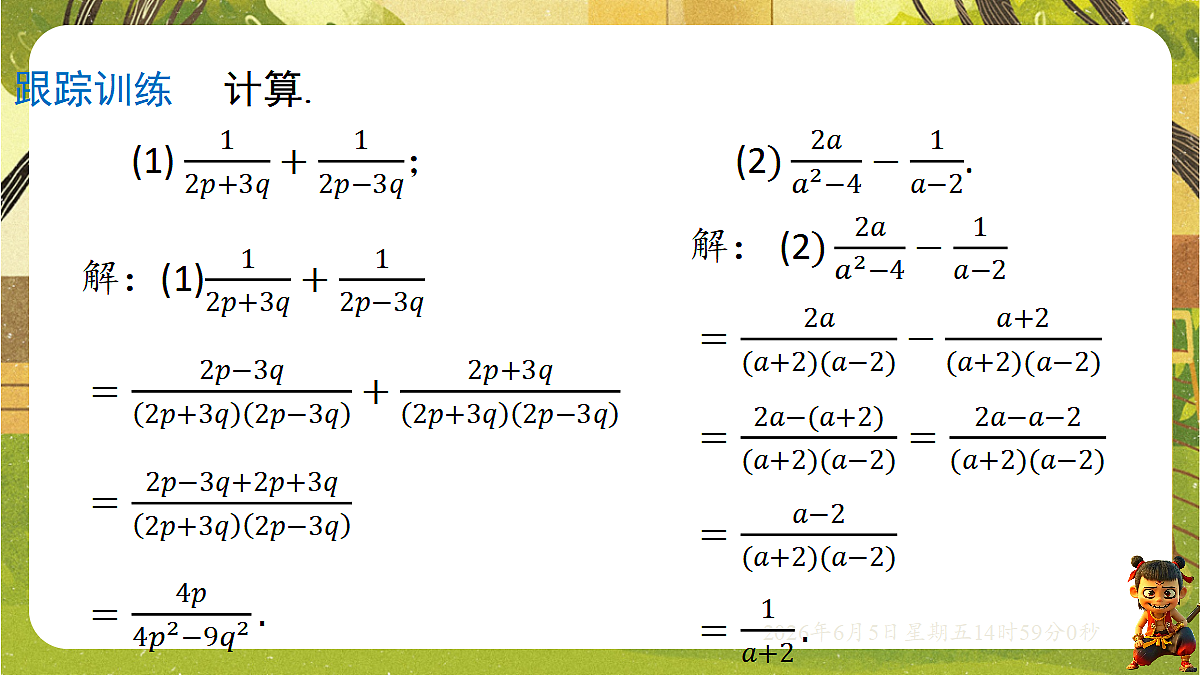 18434683第8页