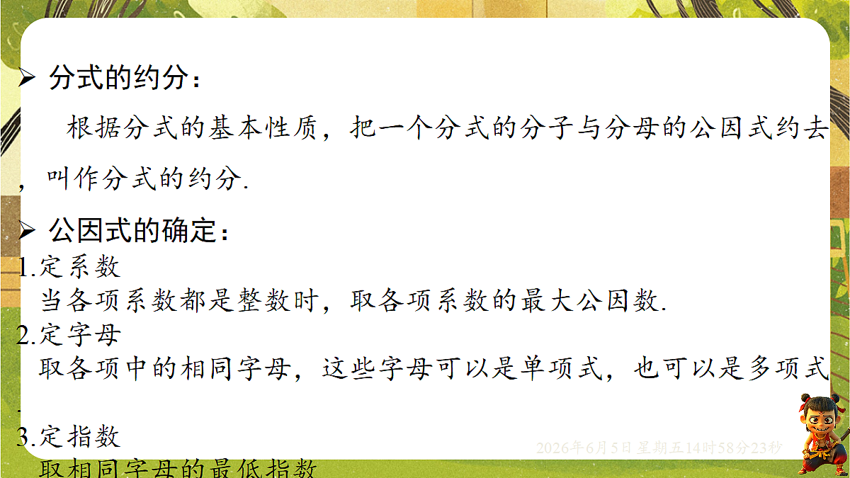 18434686第5页