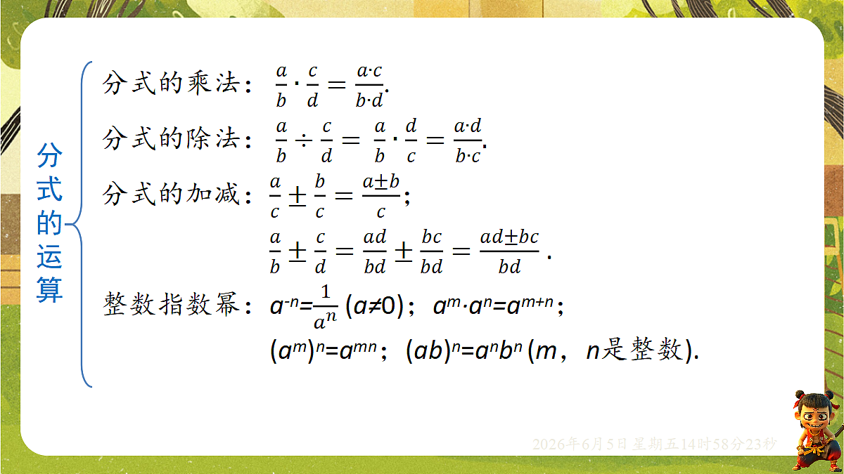 18434686第7页