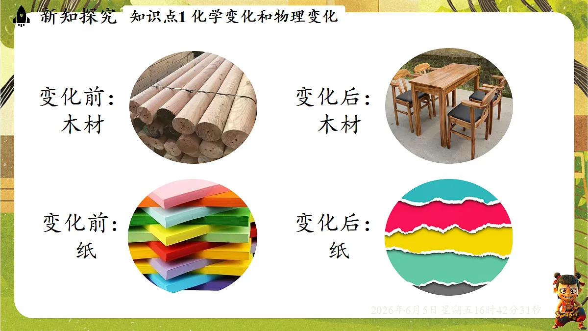 18434696第5页