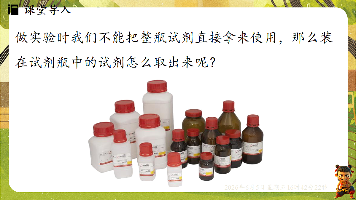 18434697第5页