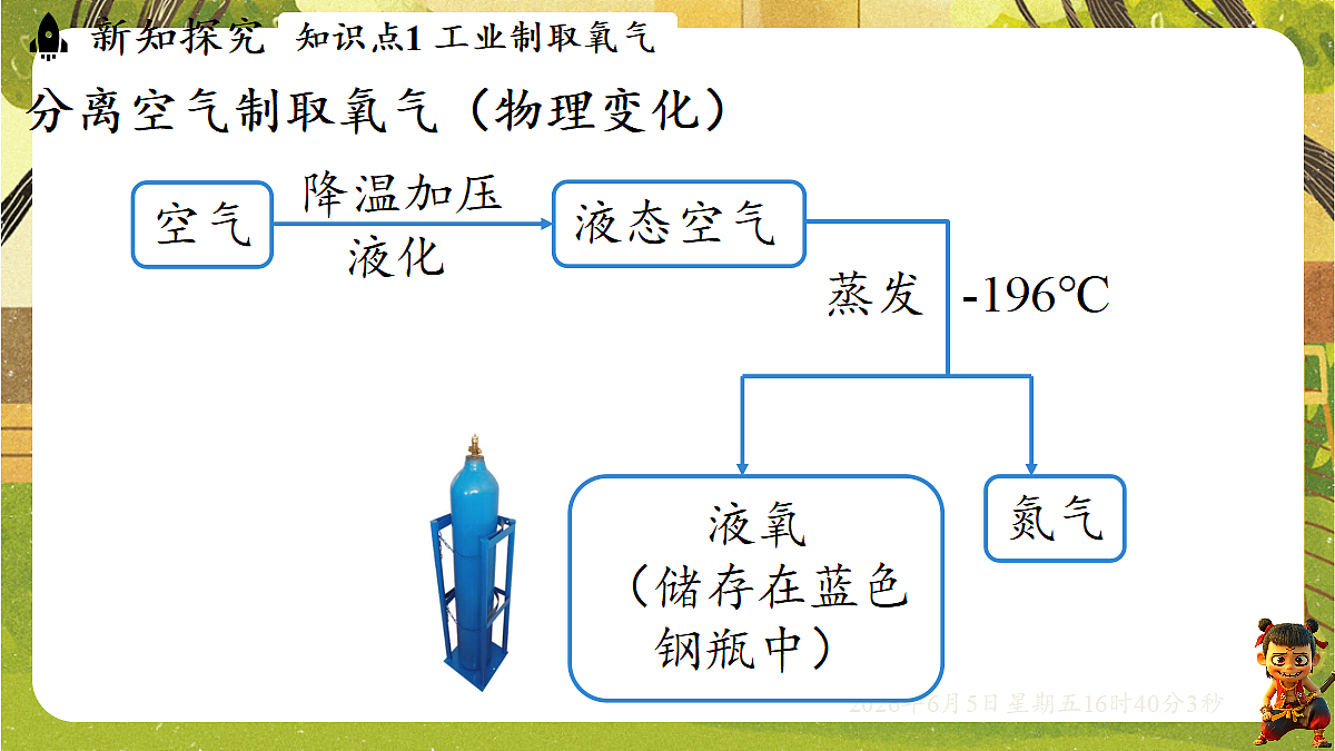 18434702第5页