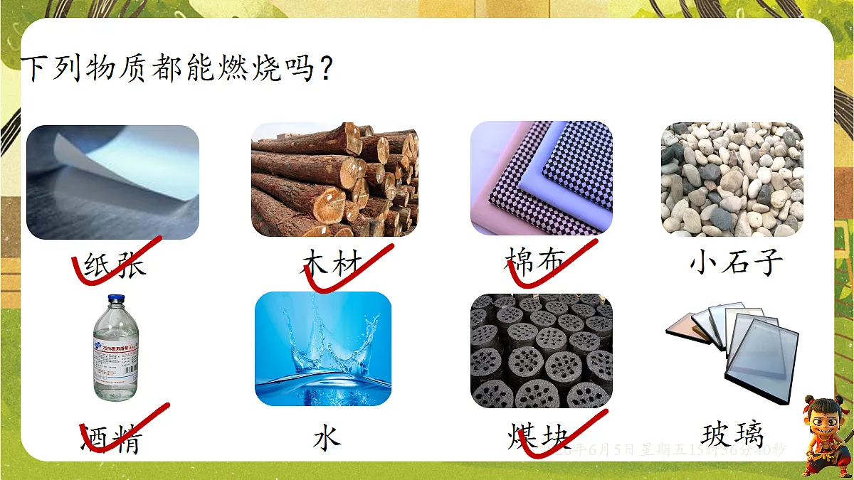 18434716第7页