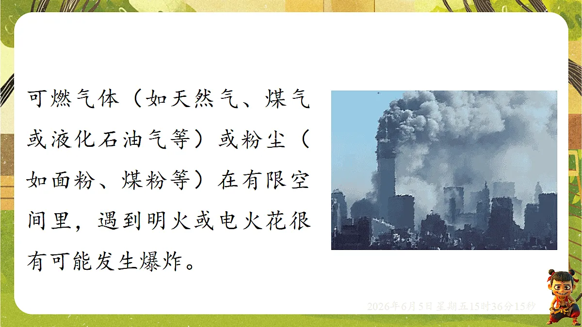 18434717第6页