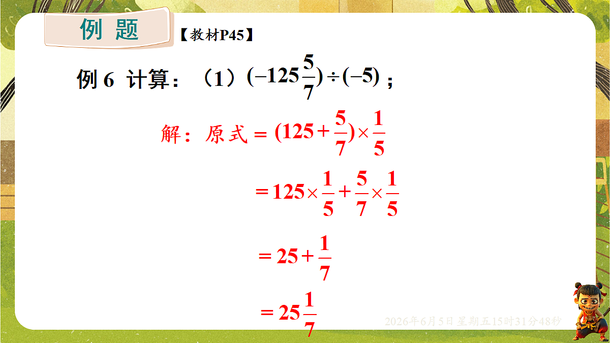 18434736第6页