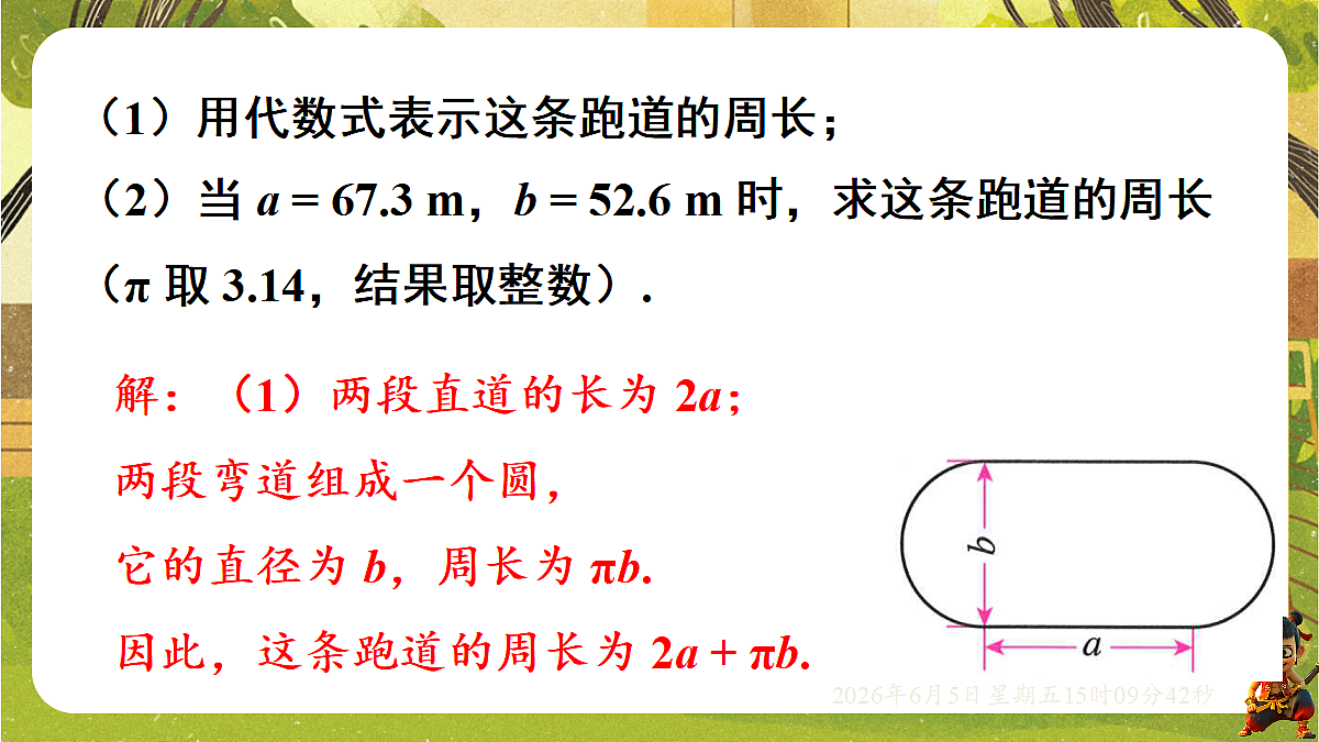 18434741第7页