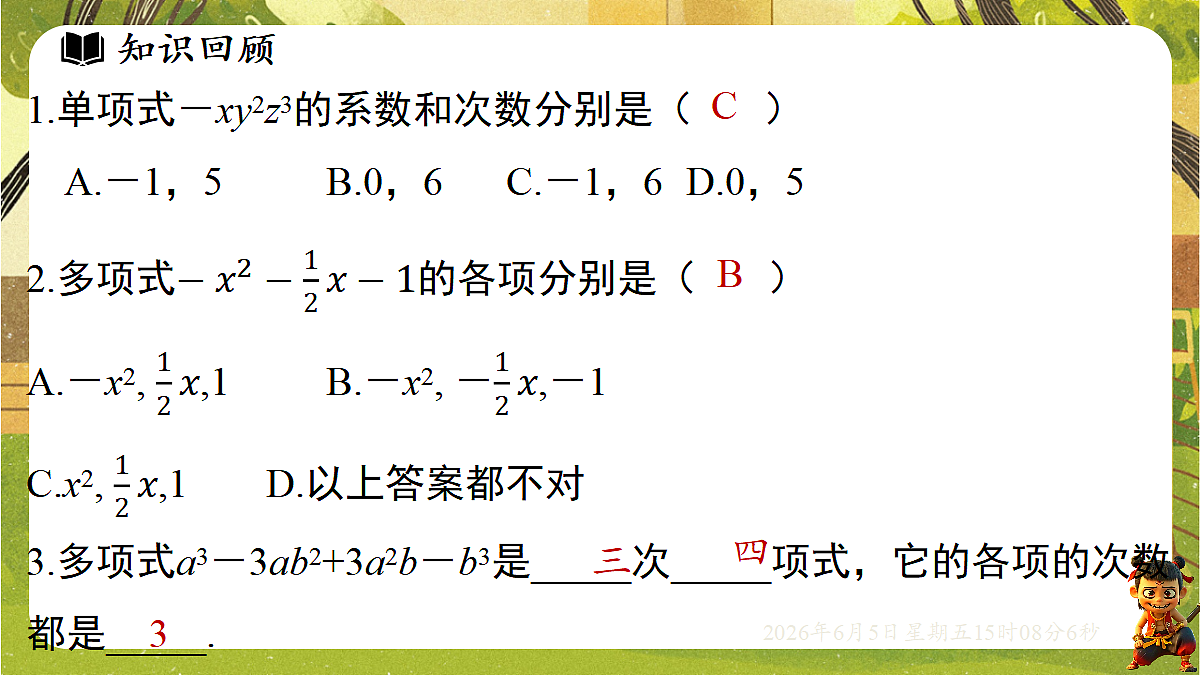 18434743第3页