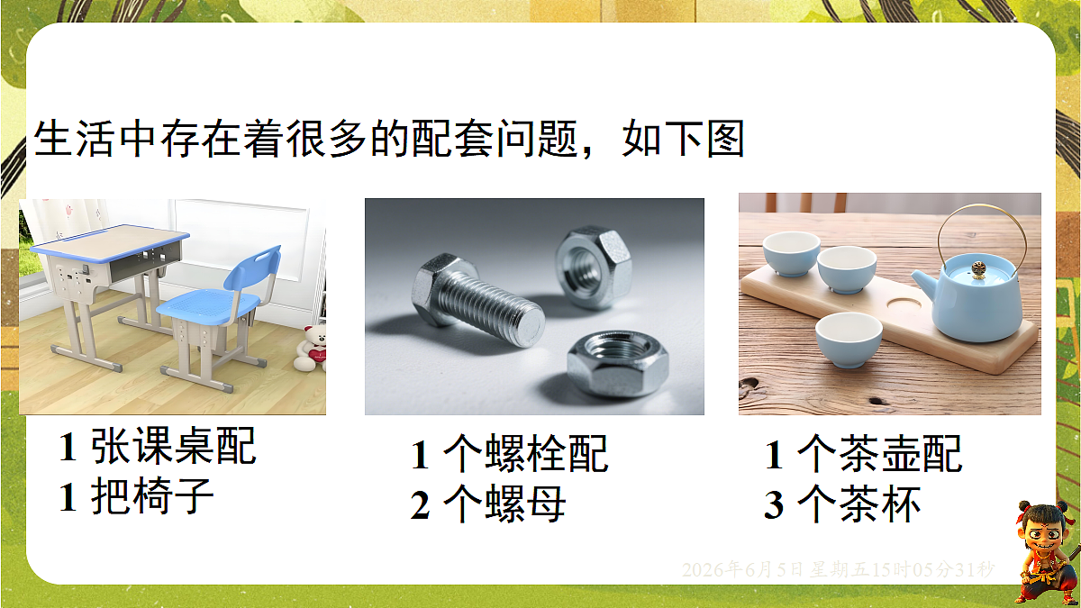 18434747第3页