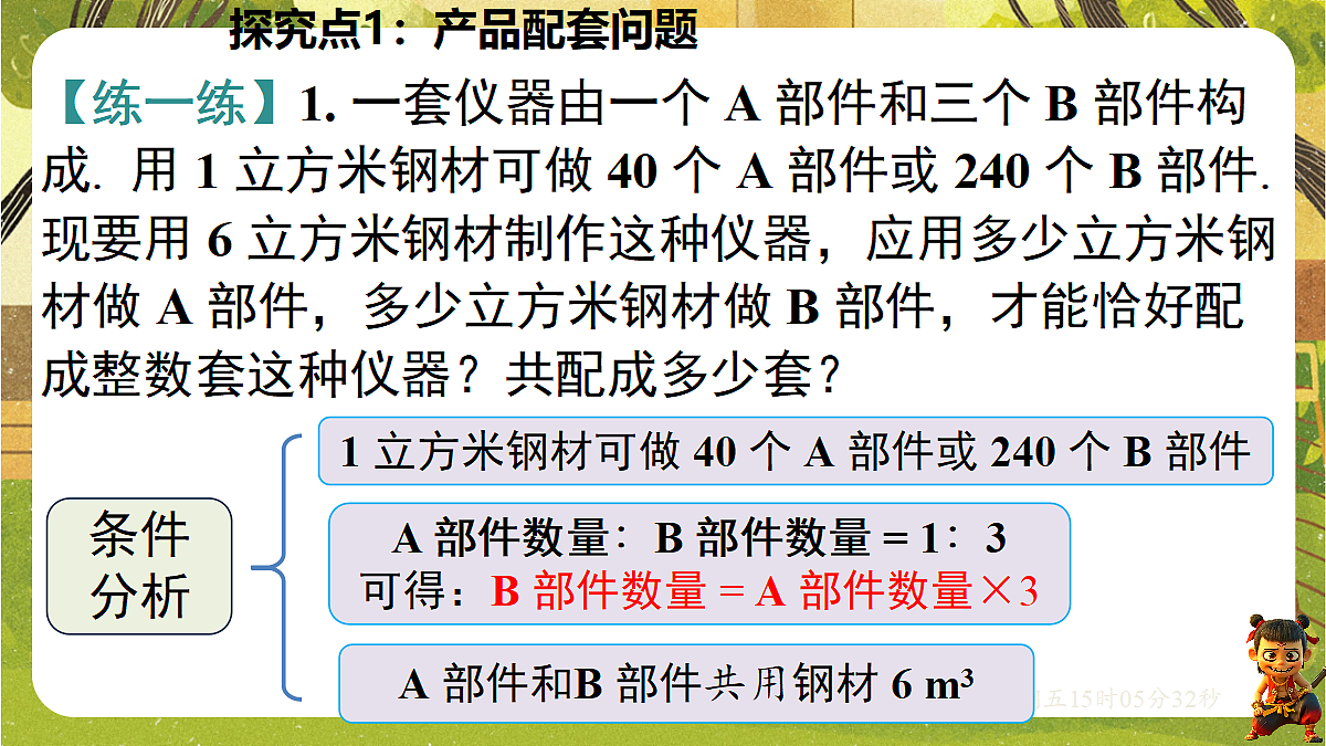18434747第7页