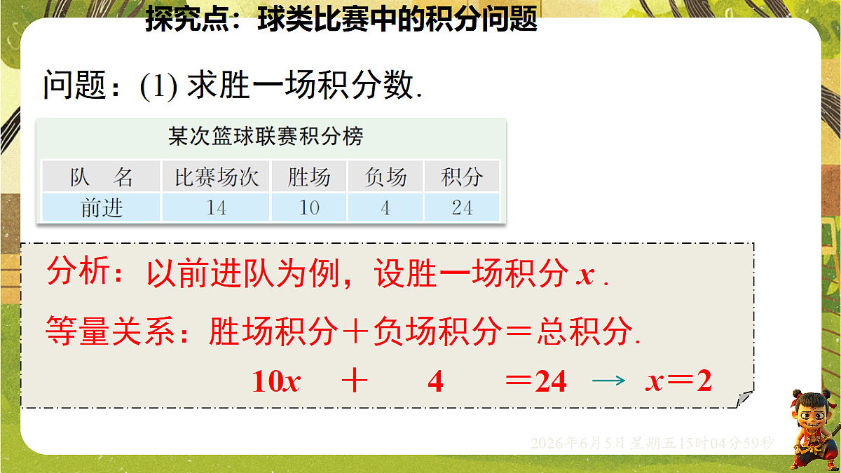 18434748第6页