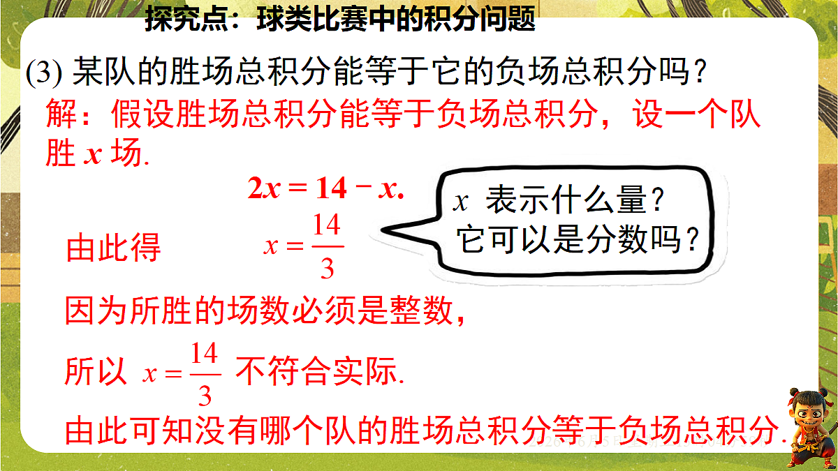 18434748第8页