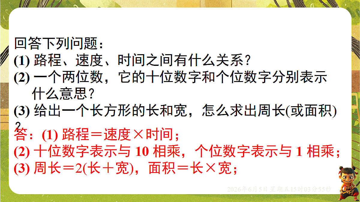 18434750第3页
