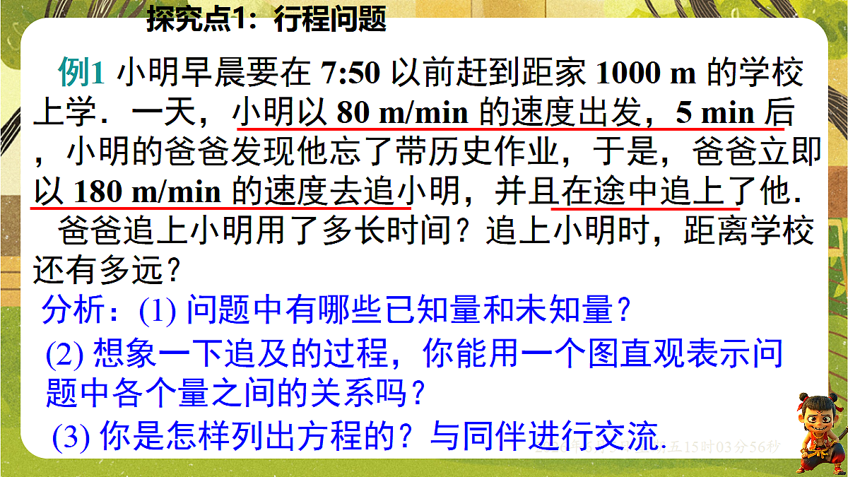 18434750第5页