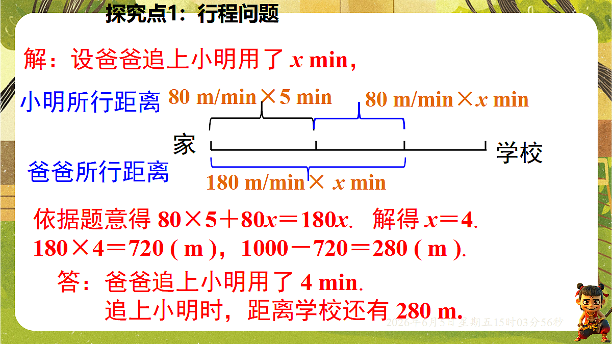 18434750第6页