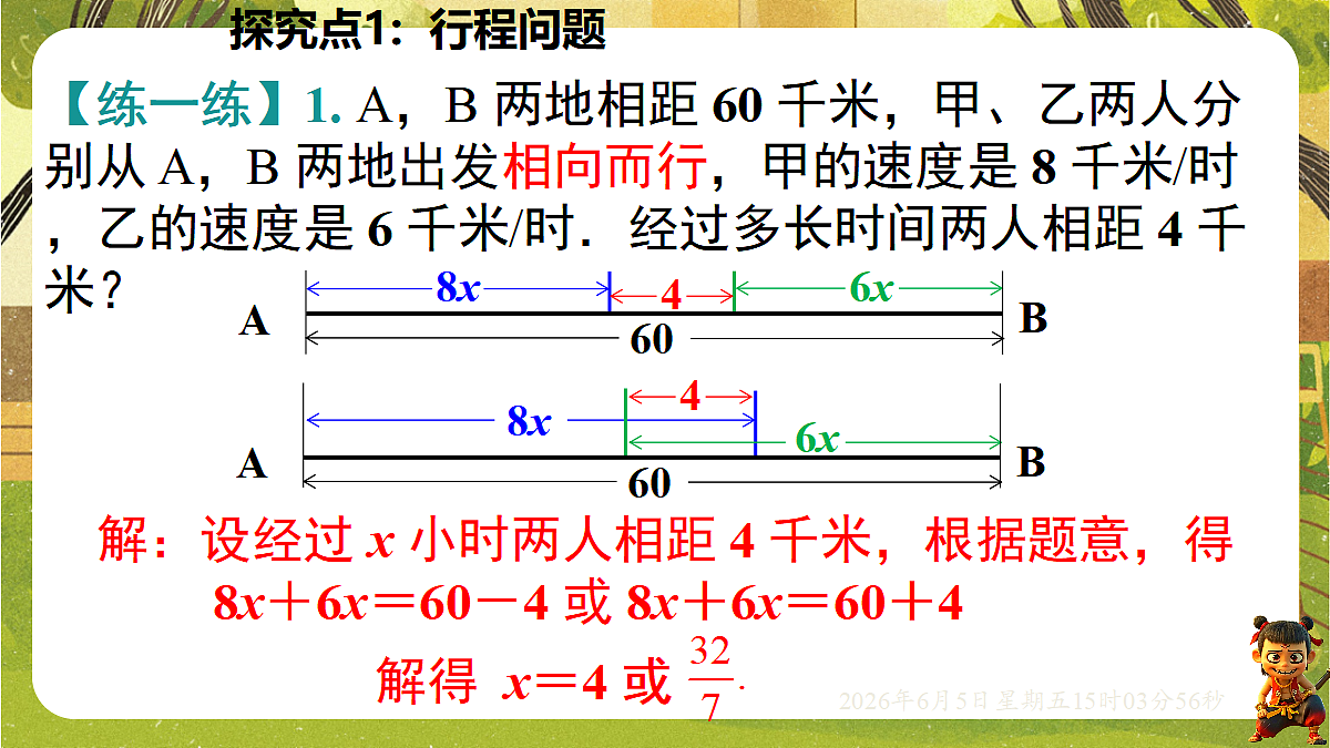 18434750第7页