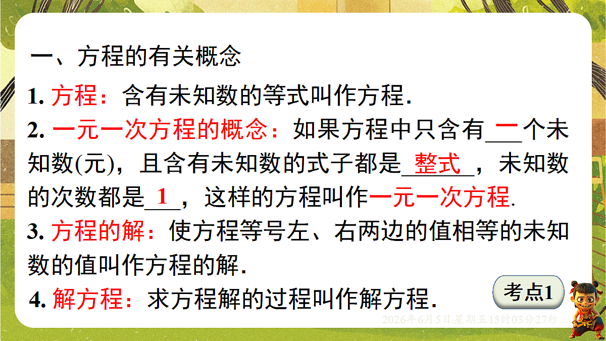 18434752第3页