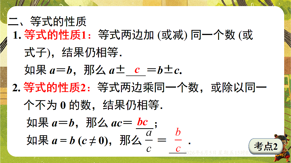 18434752第4页
