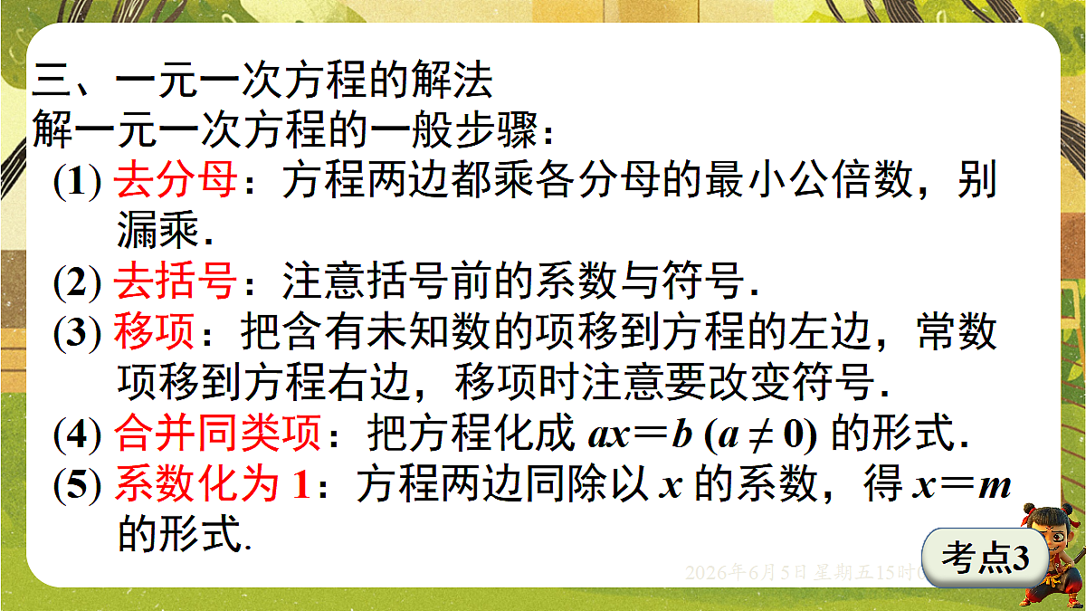 18434752第5页