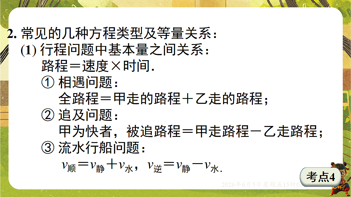 18434752第7页