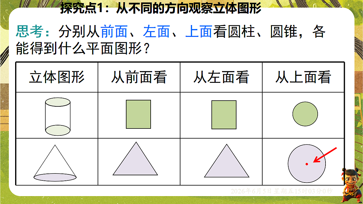 18434754第7页
