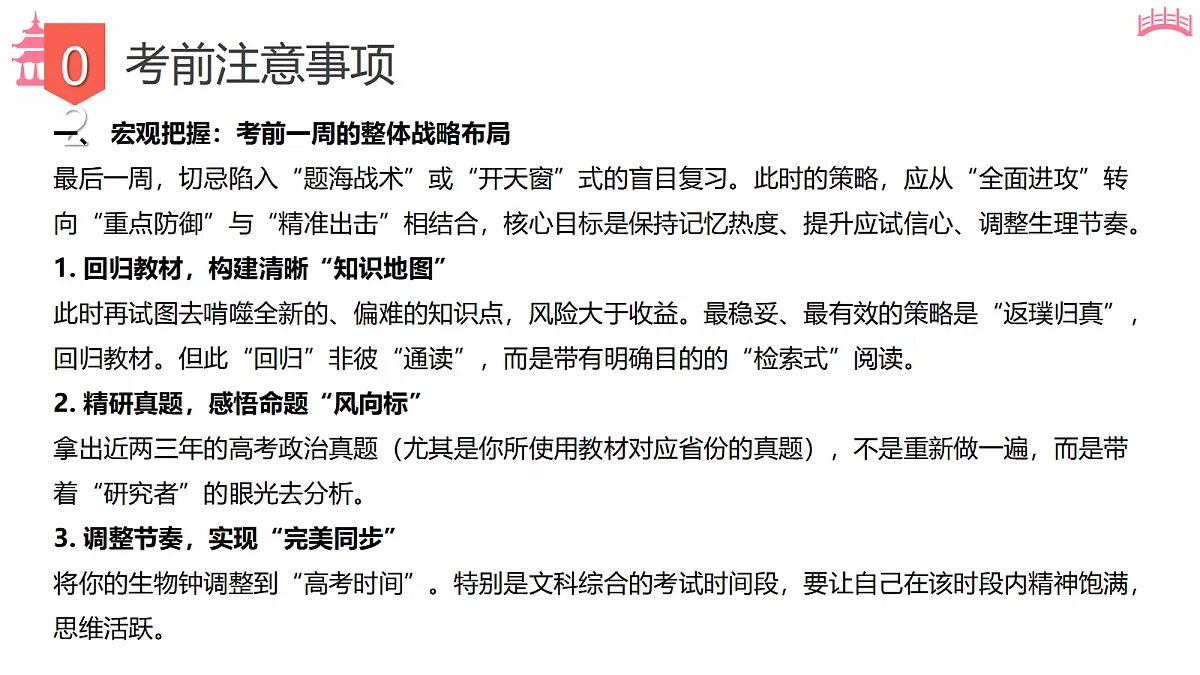 18436167第7页