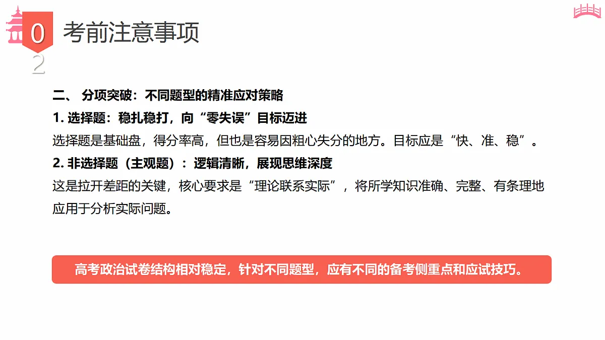 18436167第8页