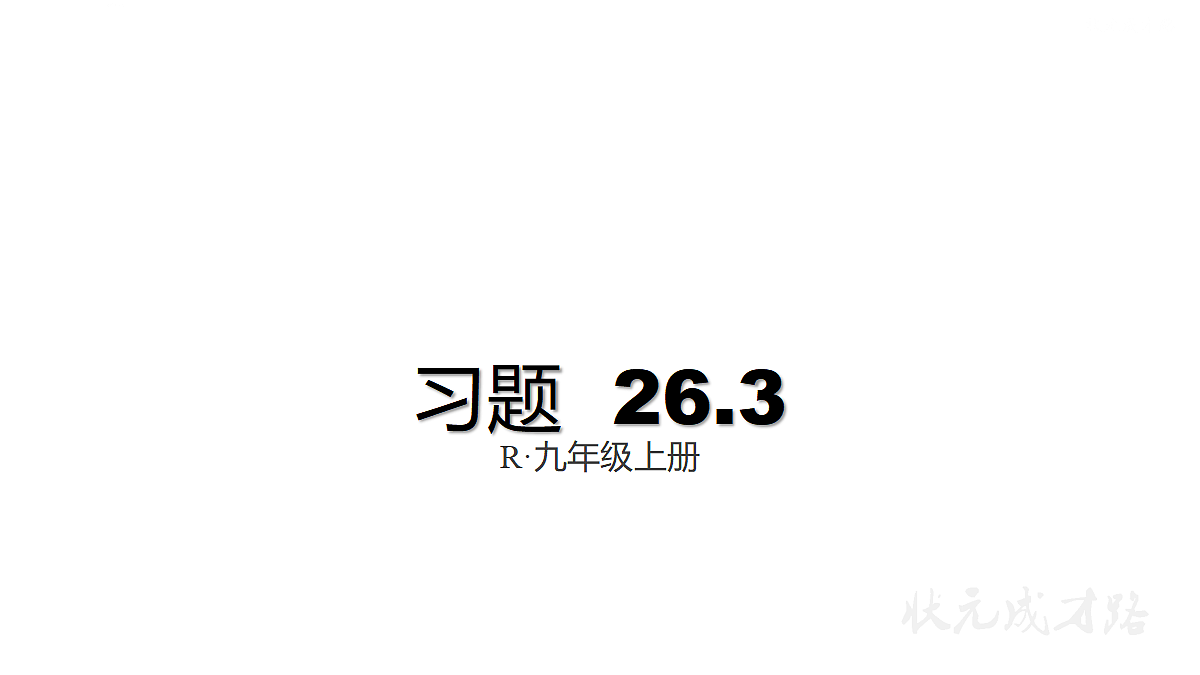 18436428第1页