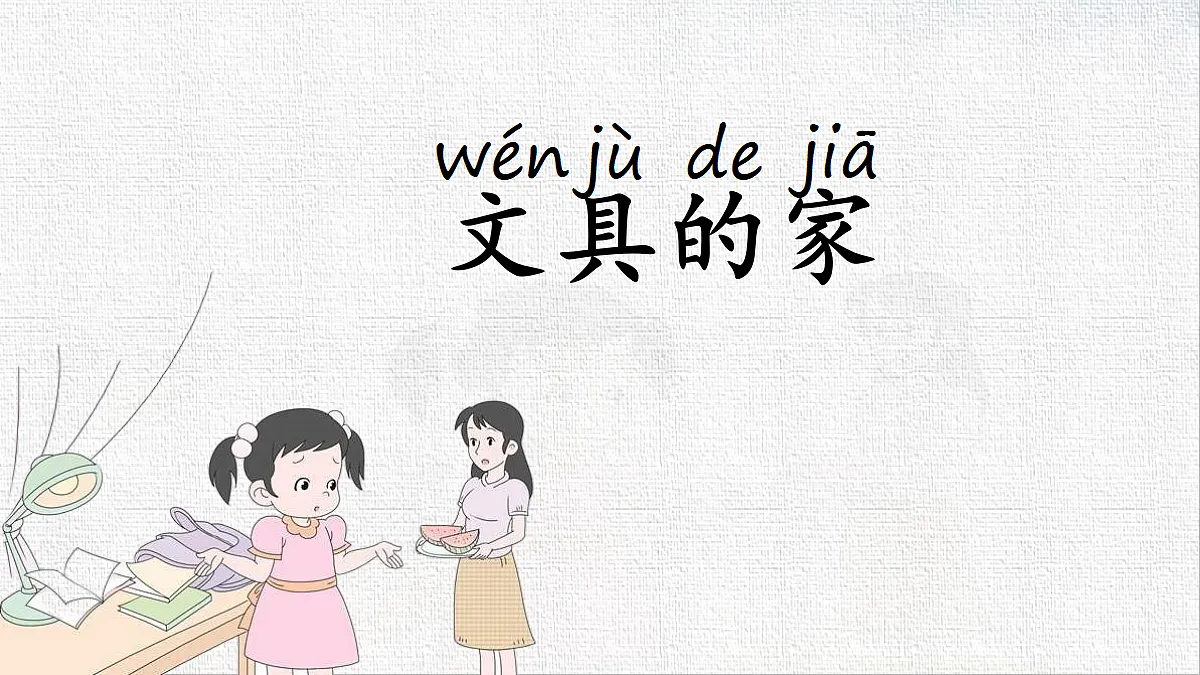 18436532第1页