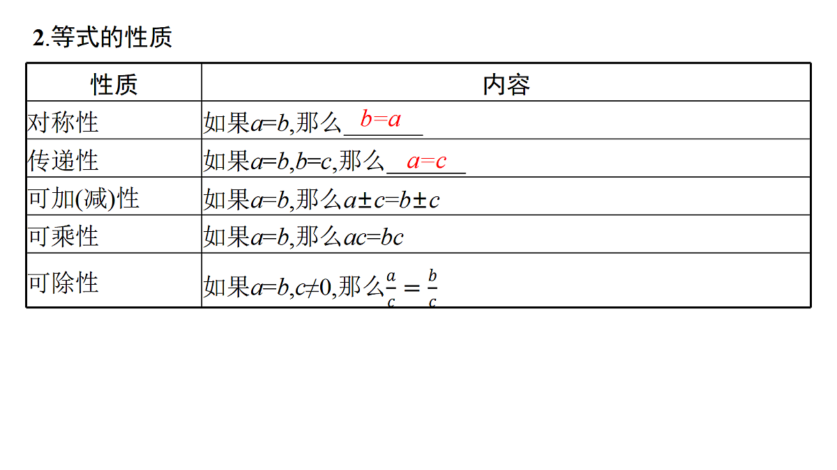 18436804第5页