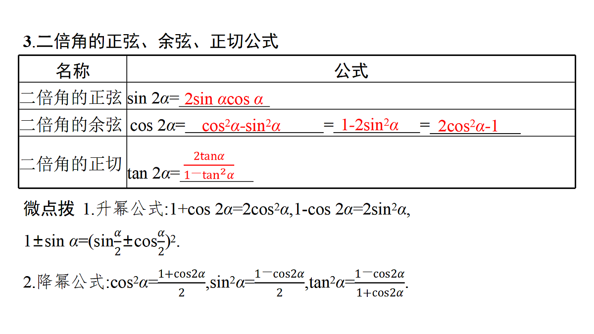 18436826第6页