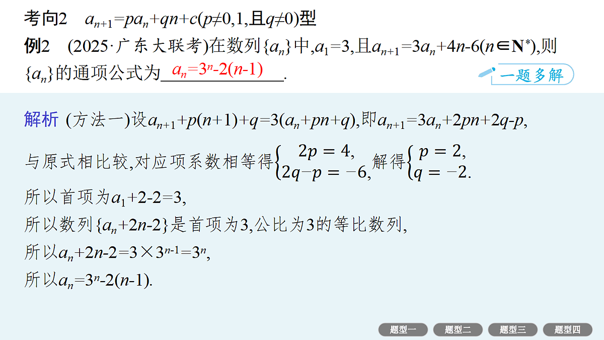 18436882第7页