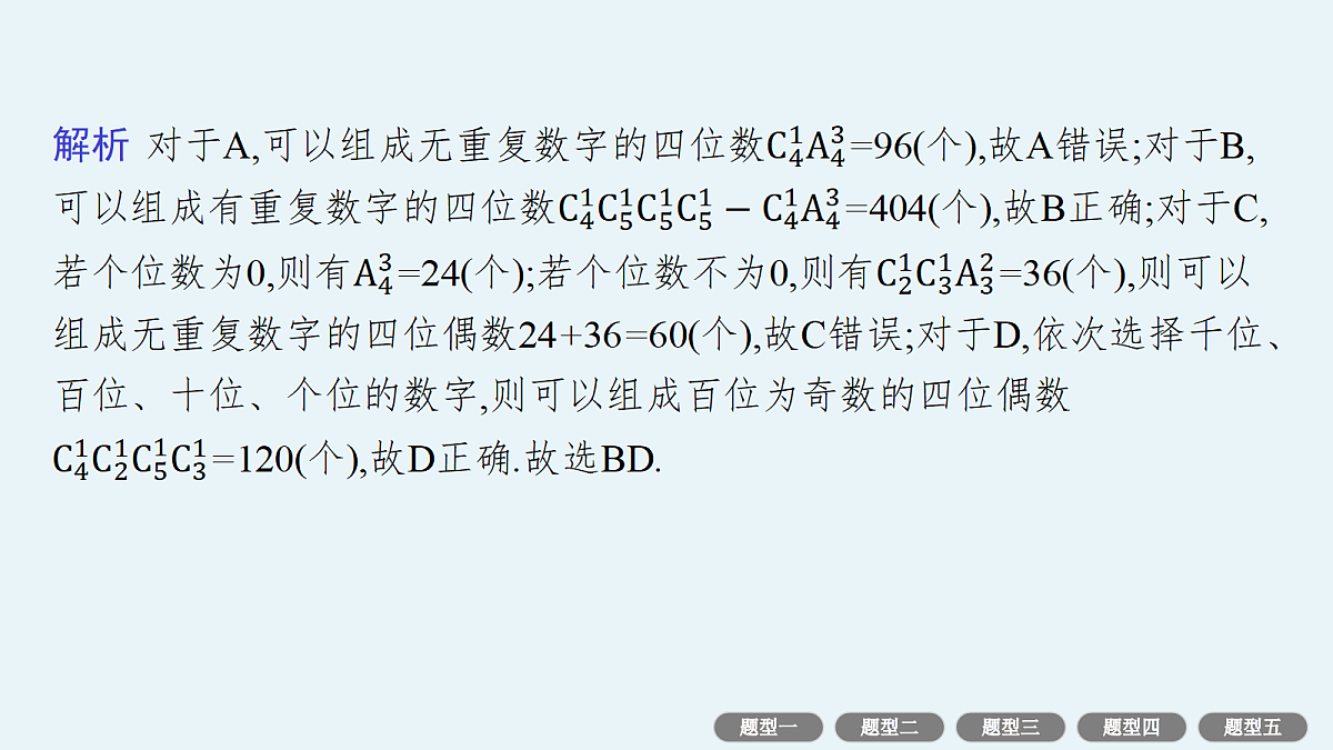 18436889第5页