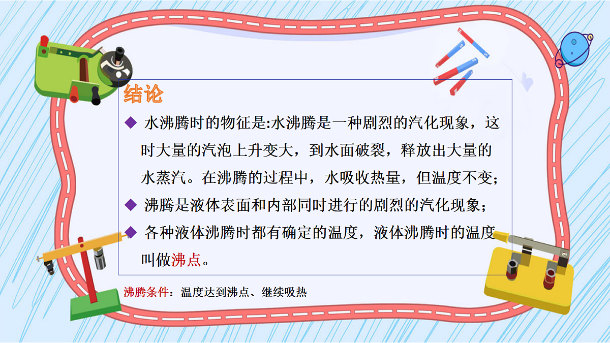 18437507第8页