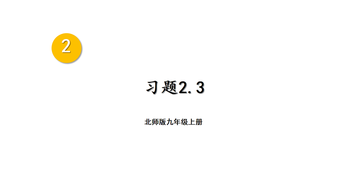 18437638第1页