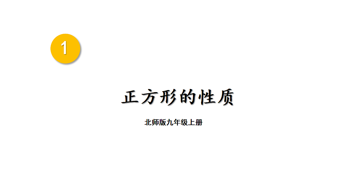 18437645第1页