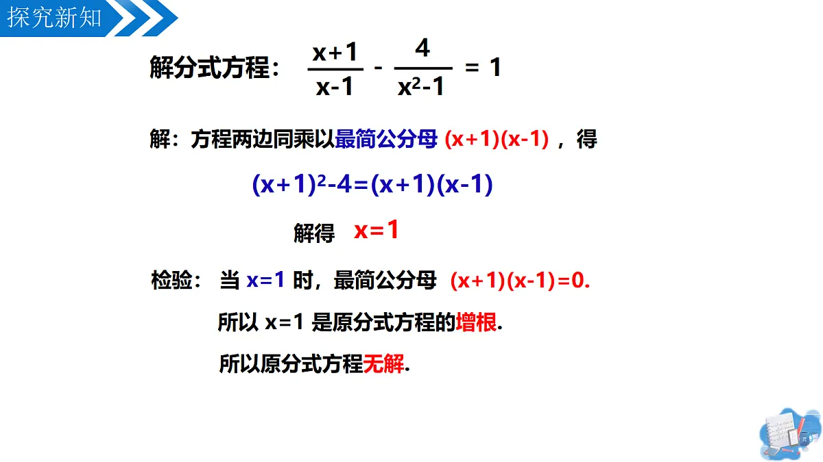 18438039第3页