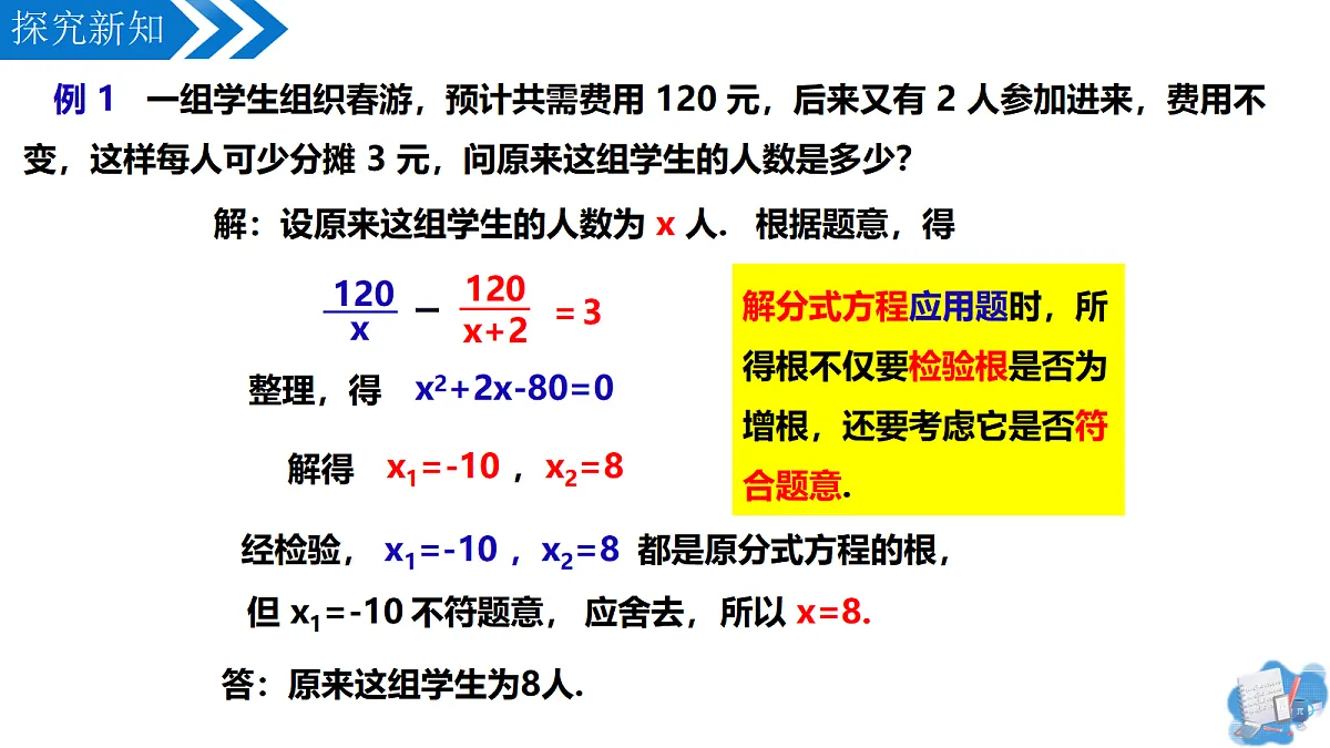 18438039第5页