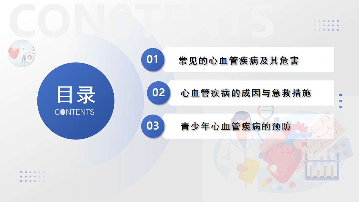 18438050第2页