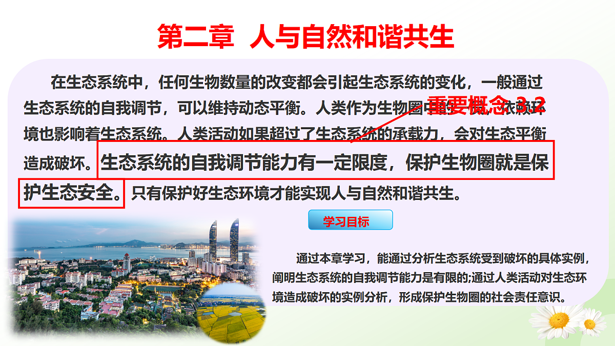18438105第1页