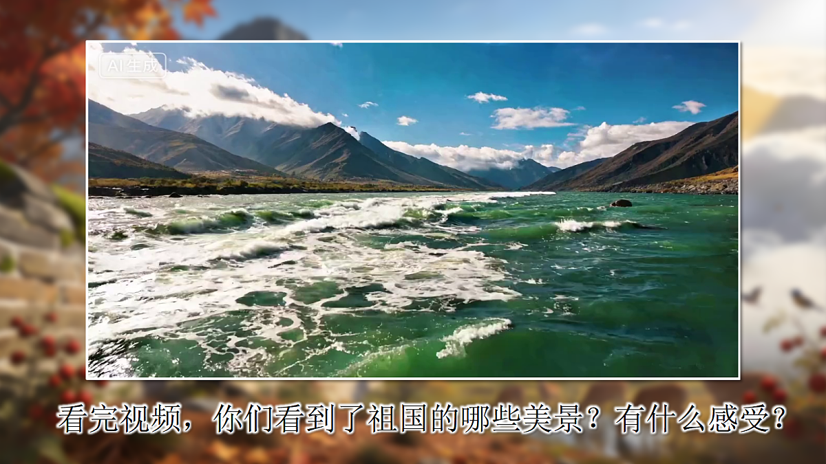 二下第三单元《神州谣》第5页