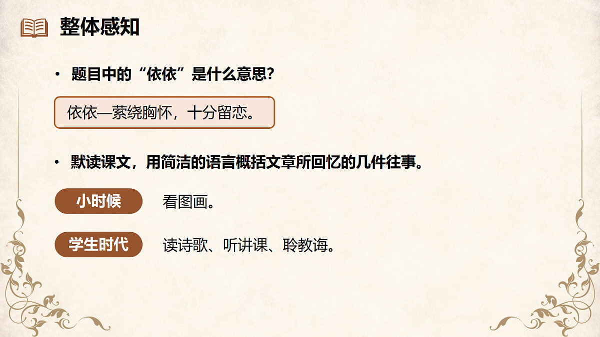 18438650第7页