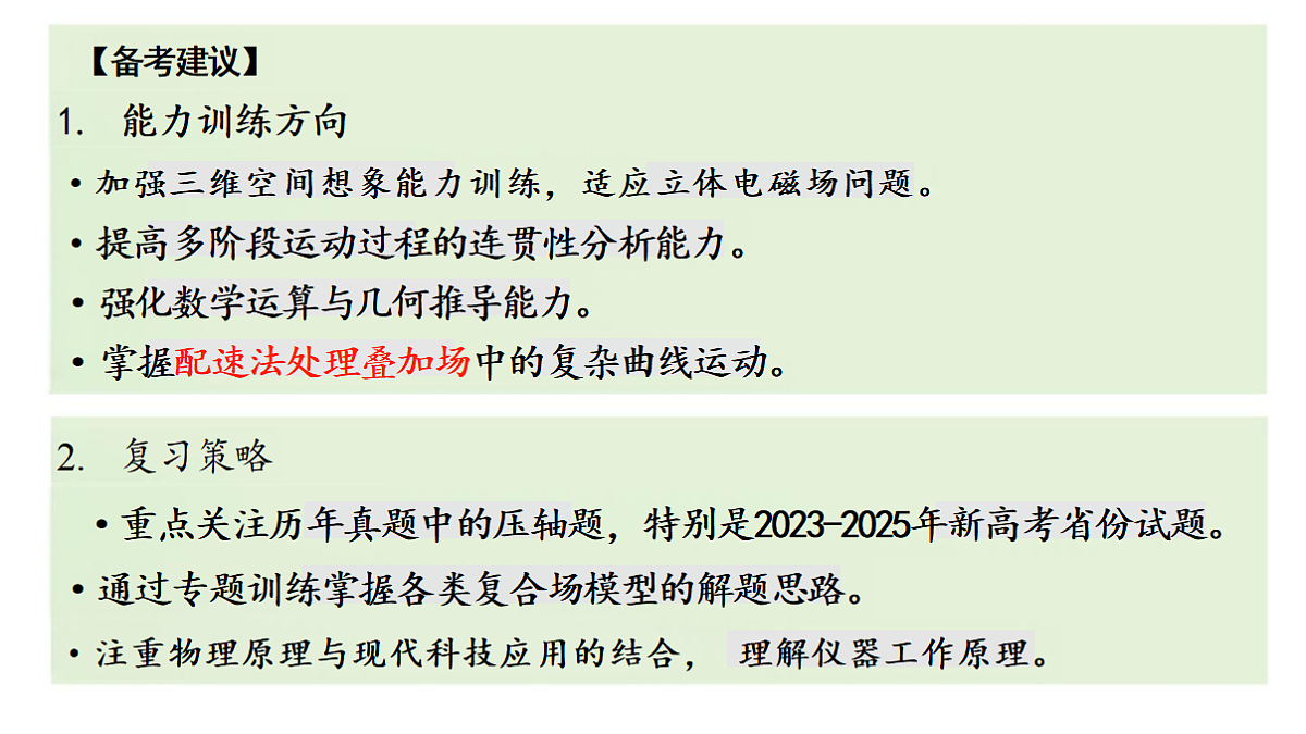 18438701第4页